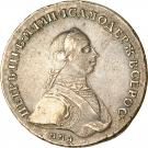 Ruble - Pyotr III (ММД)