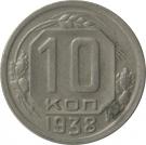 10 Kopecks (11 ribbons)