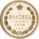 Poltina - Aleksandr II / III