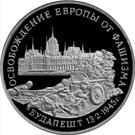 3 Rubles (The Liberation of Europe from Fascism. Budapest)