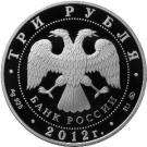 3 Rubles (Wrangel Island)