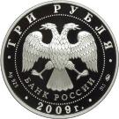 3 Rubles (Historic Monuments of Velikiy Novgorod and its Suburbs)