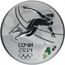 3 Rubles (2014 Winter Olympics, Sochi - Short Track Speed Skating)