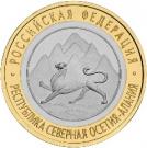 10 Rubles (Republic of North Ossetia-Alania)