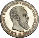 Ruble - Aleksandr III