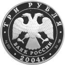 3 Rubles (Taurus)