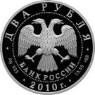 2 Rubles (Ballerina G.S. Ulanova - the Centennial of the Birthday)