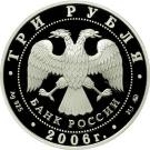 3 Rubles (Moscow Kremlin and the Red Square)