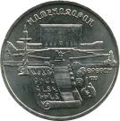 5 Rubles (Matenadarin Depository Erevan)