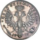 Ruble - Pyotr I (Moscow Ruble)