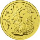 25 Rubles (Capricorn)