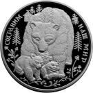 100 Rubles (The Brown Bear)