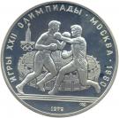 10 Rubles (Boxing)