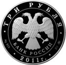 3 Rubles (The 225th Anniversary of the Founding the First Russian Insurance Institution)