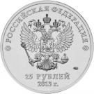25 Rubles (2014 Winter Paralympics, Sochi - Mascots)