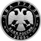 2 Rubles (Sagittarius)