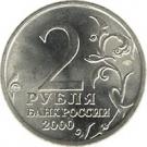 2 Rubles (Moscow)
