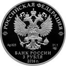 3 Rubles (The 150th Anniversary of the Foundation of the Russian Historical Society)