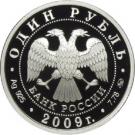 1 Ruble (Air Force)