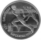 1 Ruble (Running)