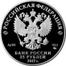 25 Rubles (Palace and Park Ensemble "Neskuchnoe", Moscow)