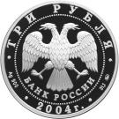 3 Rubles (Theophanes the Greek)