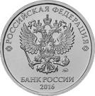 5 Rubles