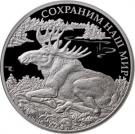 3 Rubles (Elk)