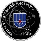 3 Rubles (The 75th Anniversary of the NRC Kurchatov Institute)