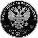 25 Rubles (Jewelry Art in Russia; colorized)