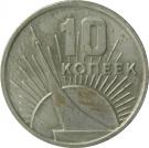 10 Kopecks (October Revolution)