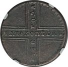 5 Kopecks - Anna (ММ)