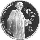 2 Rubles (The 150th Anniversary of the Birth of I.Y. Repin)