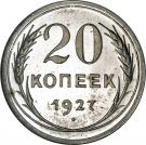 20 Kopecks (7 ribbons)