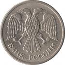 10 Rubles (non-magnetic; reeded edge)