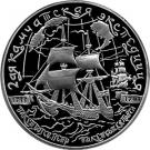 25 Rubles (The 2nd Kamchatka Expedition, 1733-1743)