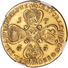 10 Rubles - Elizaveta (СПБ)