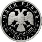 1 Ruble (Strategic Missile Forces)