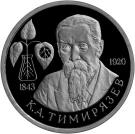 1 Ruble (The 150th Anniversary of the Birth of K.A. Timiryazev)