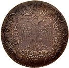 Rouble - Alexey Mikhailovich (Novodel; Copper)