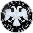 3 Rubles (850th Anniversary of Moscow - Architects)