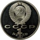 1 Ruble (Cycling)