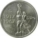 15 Kopecks (October Revolution)