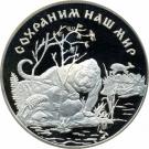 25 Rubles (Amur Tiger)