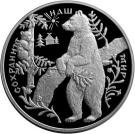 25 Rubles (The Brown Bear)