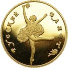 50 Rubles (Russian Ballet; proof)