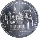 5 Rubles (Leningrad)