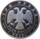 3 Rubles (Penza)