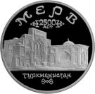 5 Rubles (Architectural Monuments of Ancient Merv (Republic of Turkmenistan))