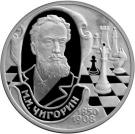 2 Rubles (150th Anniversary of the Birth of M. I. Chigorin)